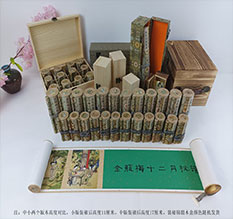 深圳春画全集之金瓶梅绘画24手卷